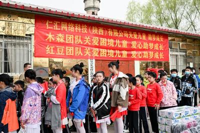 木森網(wǎng)絡(luò)舉辦“讓我們將愛傳遞下去”愛心公益活動，共筑溫暖社會
