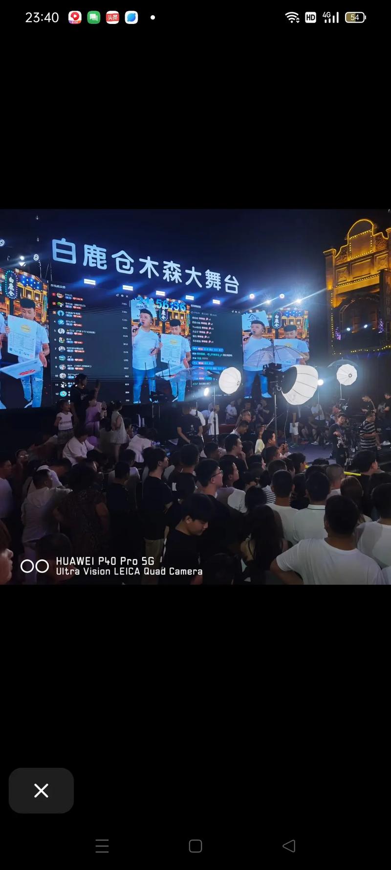 滿滿福氣進(jìn)家門 木森大舞臺人氣爆棚，幸運(yùn)錦鯉喜提冰箱大獎